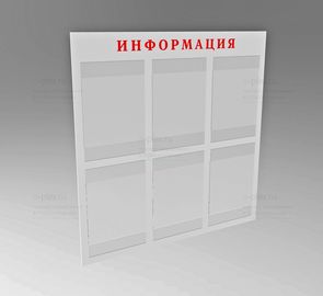 надпись информация красный