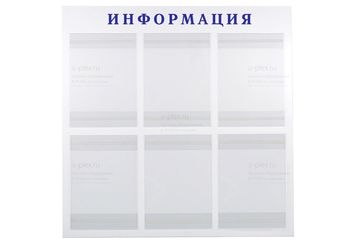 надпись информация синий