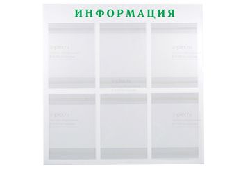 надпись информация зеленый