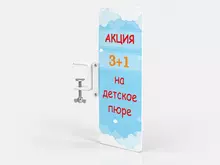 Шелфбаннер пластиковый со струбциной