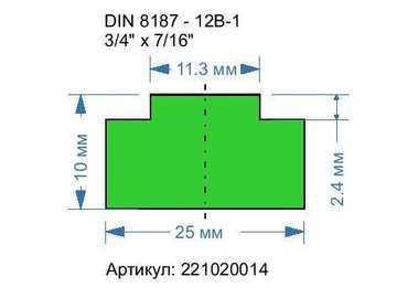 221020014. DIN 8187 - 12B-1. 3/4\" x 7/16\"
