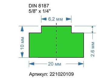 221020109. DIN 8187. 5/8\" x 1/4\"