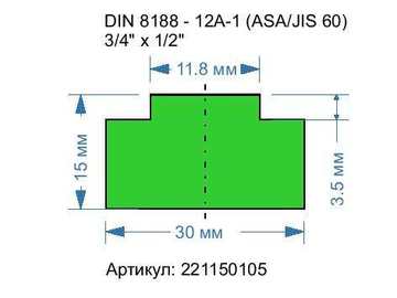 221150105. DIN 8188 - 12A-1 (ASA/JIS 60). 3/4\" x 1/2\"