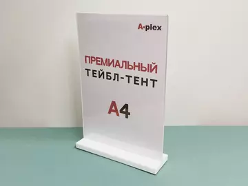Тейбл-тент с основанием из акрилового камня